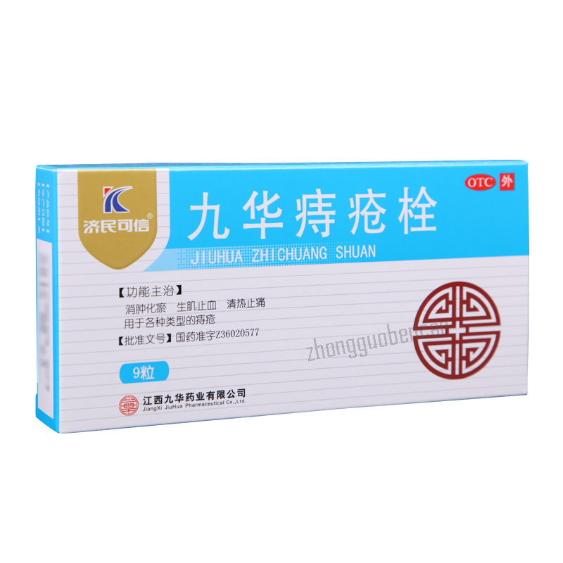 济民可信九华痔疮栓 Jiminkexin Jiuhua Zhichuang Shuan Main image