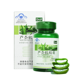 碧生源芦荟软胶囊 Bishengyuan Luhui Ruanjiaonang