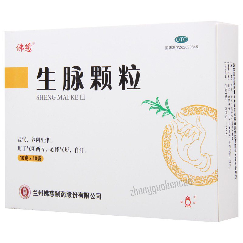 Foci Shengmai Keli 佛慈生脉颗粒(党参方)