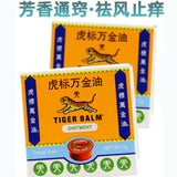 Hu Biao Wan Jin You Wen Chong Ding Yao Pi Fu Zhi Yang虎标万金油蚊虫叮咬皮肤止痒头痛鼻塞