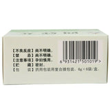 Simiao Wan 紫鑫四妙丸