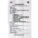 德元堂舒秘胶囊 Deyuantang Shumi Jiaonang