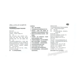 Zhongjing Huanglian Shangqing Wan 仲景黄连上清丸