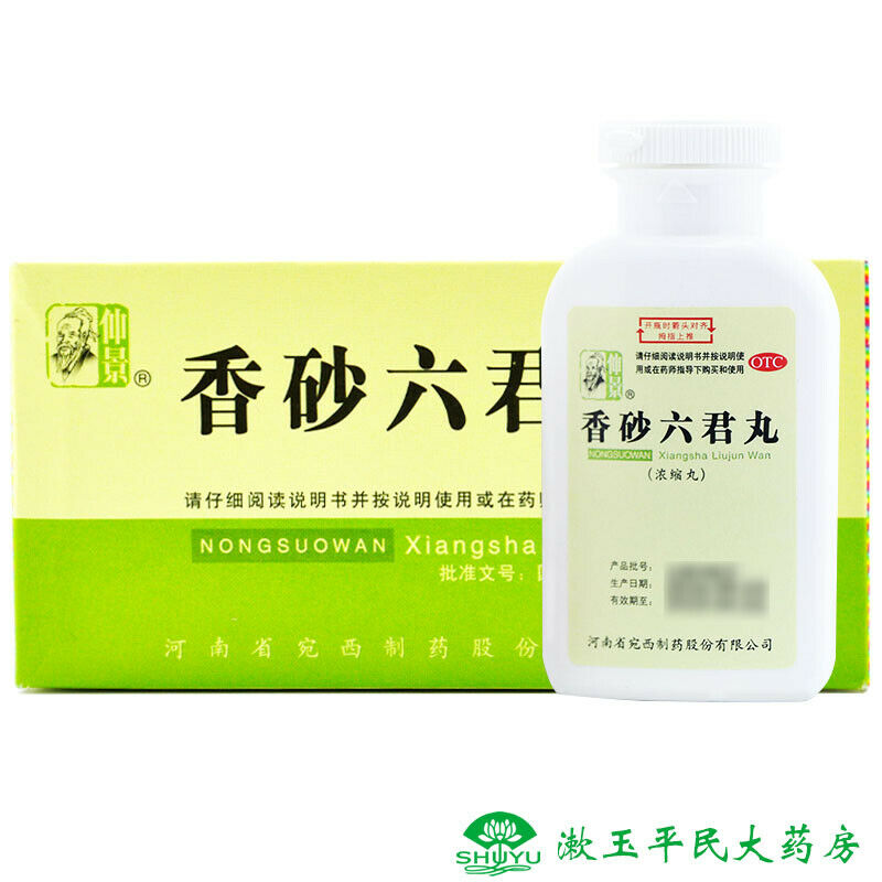 仲景香砂六君丸200丸 脾虚气滞/脾胃虚弱/益气健脾/消化不良/大便溏泄 China Herb Zhongjing Xiangsha liujun pills Secondary image