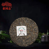 2020 Haiwan YiWu Qi Zi Bing Round YunNan Sheng Puer Cha Puerh Chinese Tea 357g