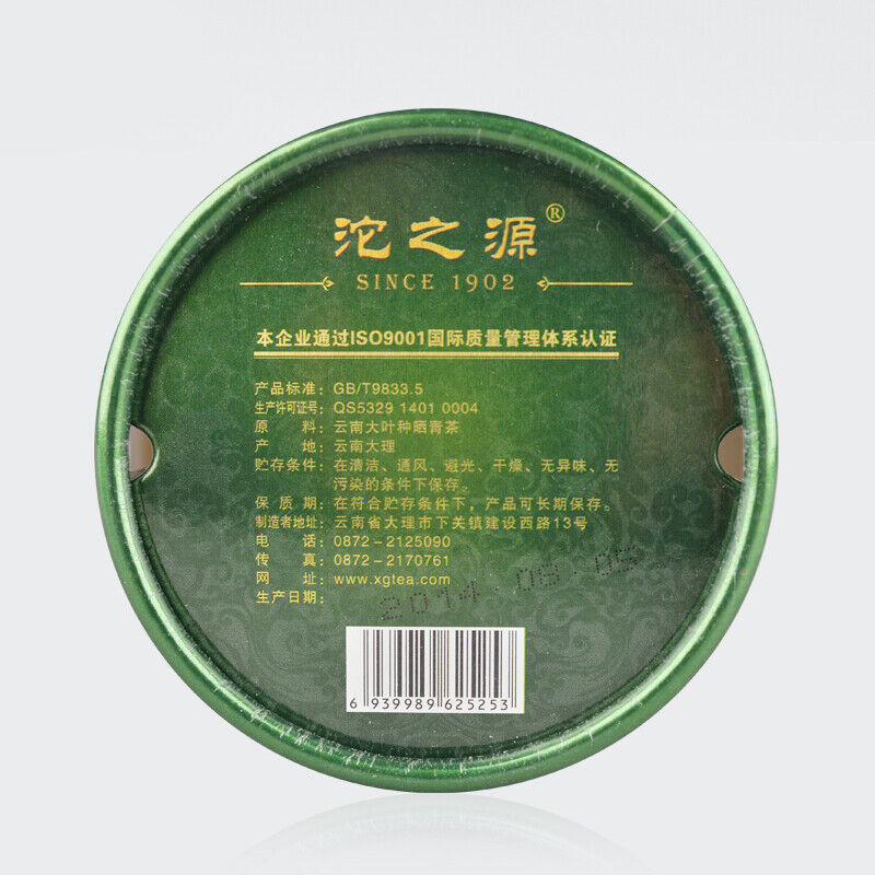 Yunnan XiaGuan TuoCha Puerh Tea with Box Top-grade TUO ZHI YUAN Cha Pu'er 100g