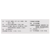 Letian Weishuning Keli 乐天胃舒宁颗粒 无蔗糖