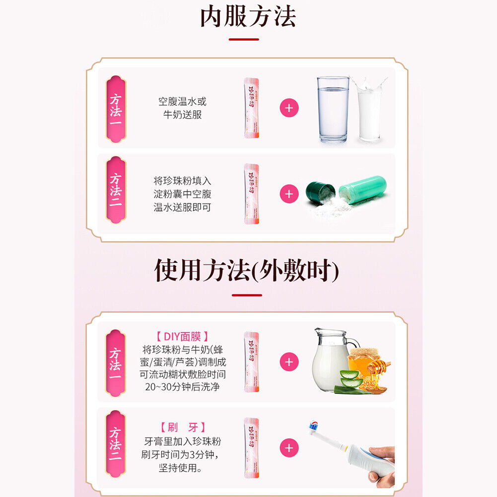 Pearl Powder Tongrentang Zhenzhufen Natural Herbal Tea同仁堂珍珠粉天然健康茶内服外用面膜