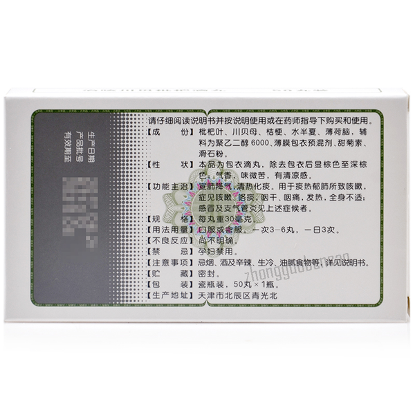 Song Bai Zhi Ke Chuan Bei Pi Pa Di Wan Songbai Zhikechuanbeipipadiwan松栢治咳川贝枇杷滴丸