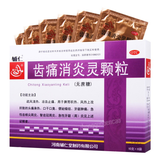 Fu Ren Chi Tong Xiao Yan Ling Ke Li 辅仁齿痛消炎灵颗粒 疏风清热 凉血止痛 口干口臭 牙龈肿痛