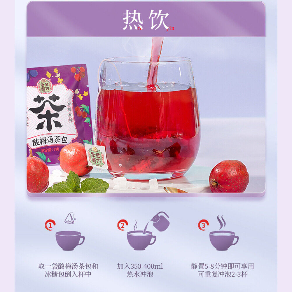 Herbal Sour Tea Suanmei Tang Teanatural Healthy 老金磨方酸梅汤茶包 天然健康酸甜解腻乌梅山楂玫瑰茄桑椹薄荷茶包