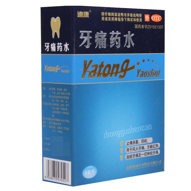 Dikang Yatong Yaoshui 迪康牙痛药水 Main image