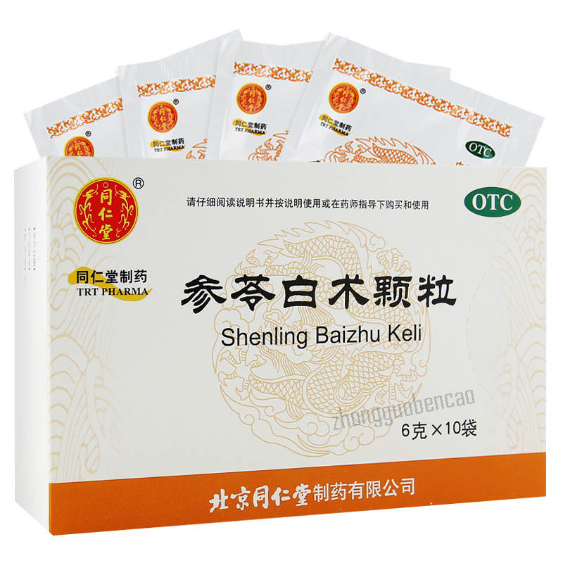 Tongrentang Shenling Baizhu Keli 同仁堂参苓白术颗粒 Secondary image