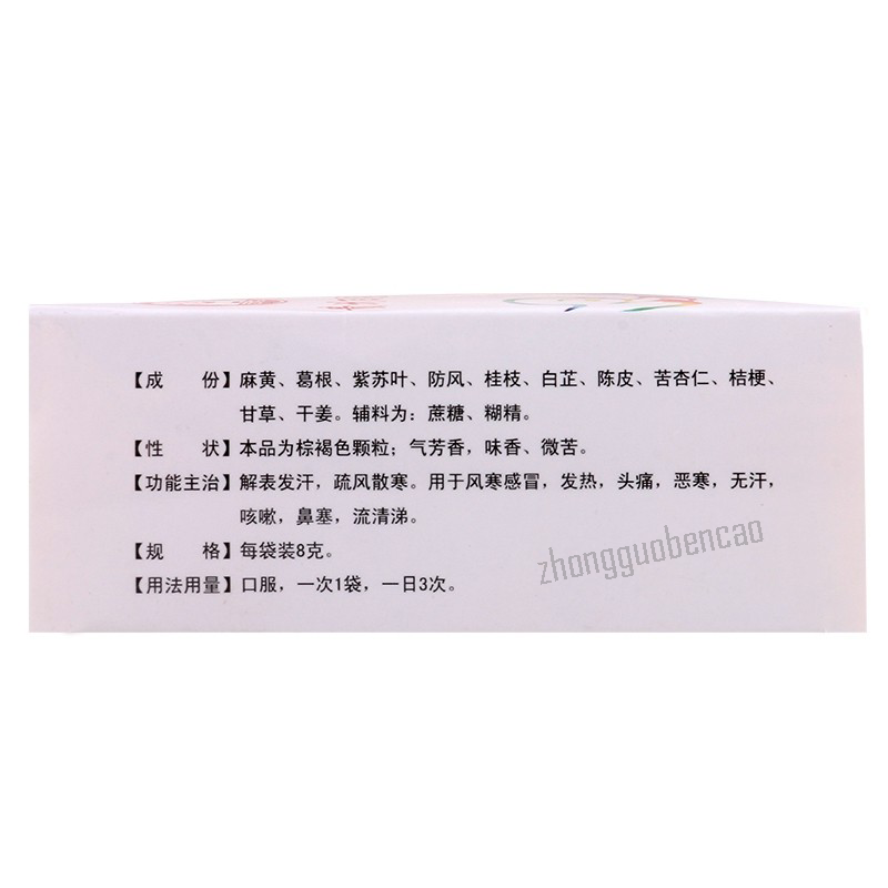 贵州百灵风寒感冒颗粒 Bailing Fenghan Ganmao Keli