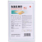 Tian He Tianhe Shang Shi Zhi Tong Gao10 Pcs /box 3 Boxes天和伤湿止痛膏 1盒10片 3盒装