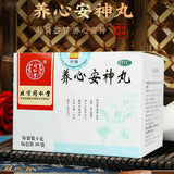 同仁堂养心安神丸6g*10袋/盒*2 Yangxin Anshen Wan