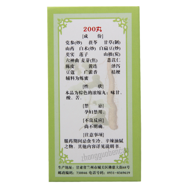 Foci Zisheng Wan 佛慈资生丸