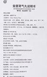 Tonrentang Jin Kui Shen Qi Wan Tonrentang Jinkuishenqiwan同仁堂金匮肾气丸 360粒/瓶