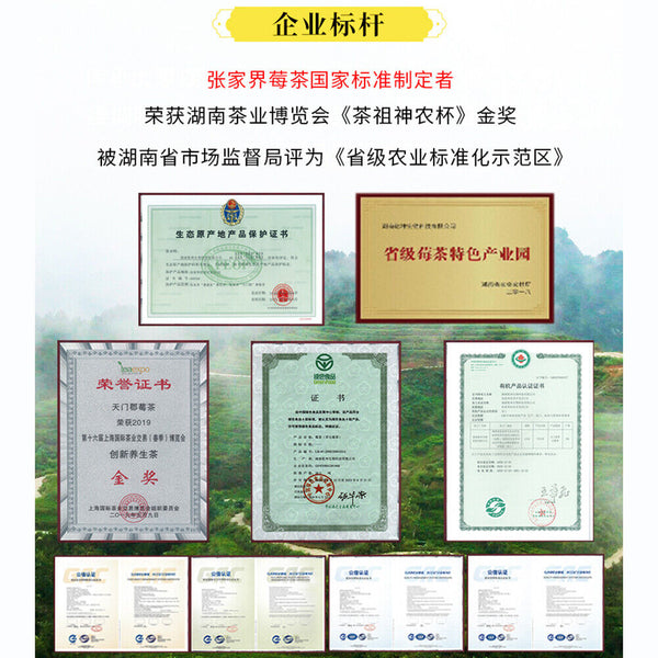Natural Organic Herbal Tea Mei Tea 天门郡 莓茶 藤茶白茶神仙茶 青霜古藤茶 增强体质和免疫力天然保健茶 富含黄酮微量元素保健
