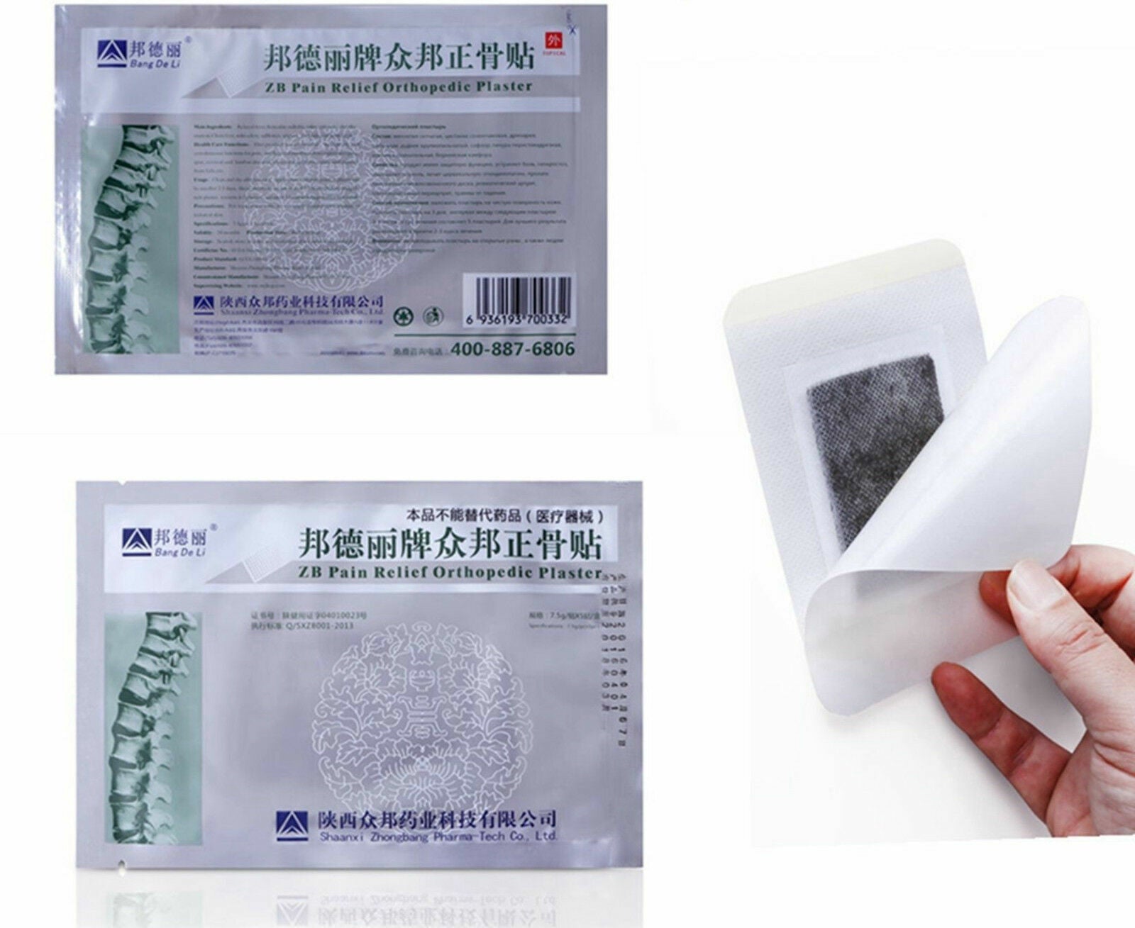 邦德丽牌众邦正骨贴 20贴 Bang De Li Pai Zong Bang Zheng Gu Tie 20pcs Secondary image