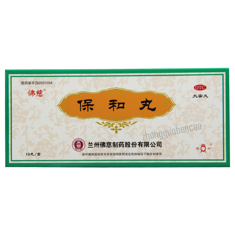 Foci Baohe Wan 佛慈保和丸 Main image