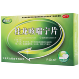 Pulinsong Guilong Kechuanning Pian 普林松桂龙咳喘宁片