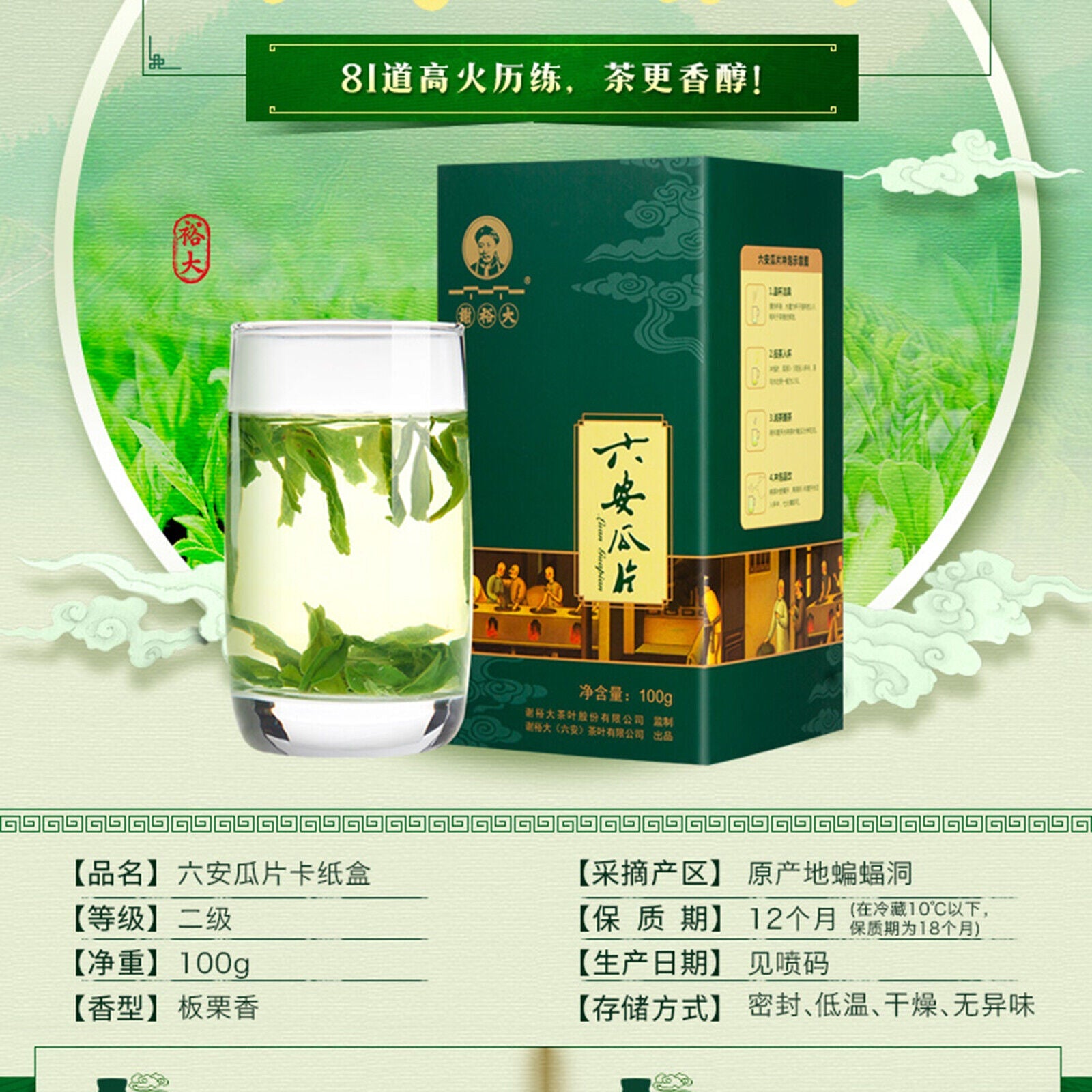 Healthy Drink Liuanguapian Herbal Tea Loose Leaf Green Tea Chinese Gift Tea 100g