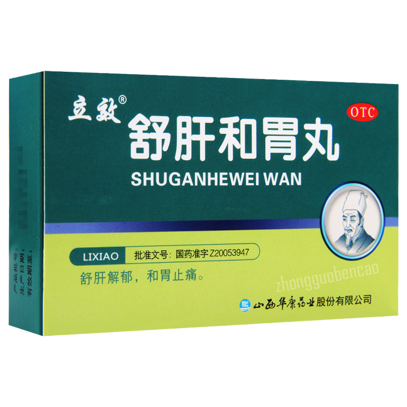 Lixiao Shugan Hewei Wan 立效舒肝和胃丸