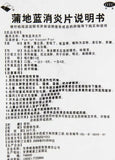 蒲地蓝消炎片48片/盒 Pu Di Lan Xiao Yan Pian Pudilan Xiaoyanpian