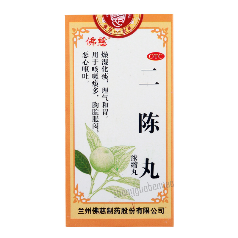 佛慈二陈丸燥湿化痰理气和胃咳嗽痰多恶心呕吐 Fo Ci Er Chen Wan Main image