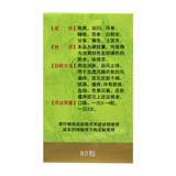 Yulin Shiduqing Jiaonang 玉林湿毒清胶囊