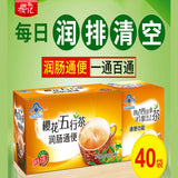 Natural Healthy yinghua Wuhang Tea 樱花五行茶润肠通便排宿便枸杞菊花决明子清肠润通茶陈皮甘草淡竹叶金银花herbal Tea