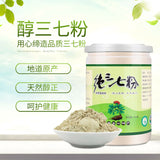 Chun San Qi Fen Po Bi Chao Xi Fen San Qi Fen 纯三七粉破壁超细粉云南文山特产三七粉250g/500g