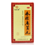 九芝堂参桂鹿茸丸Jiuzhitang Shengui Lurong Wan