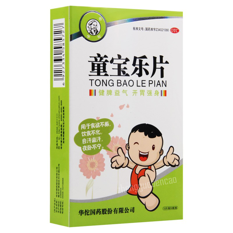 Huatuo Tongbaole Pian 华佗童宝乐片 Main image