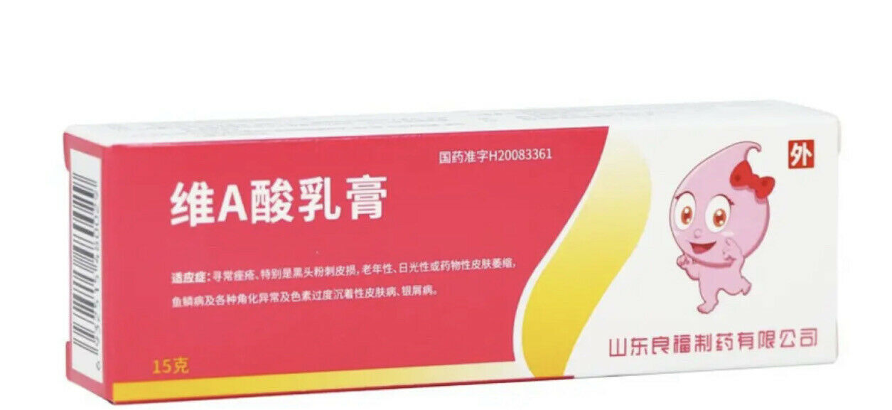 维A酸乳膏 （15克/支） 寻常痤疮 黑头粉刺皮损 老年性 日光性或药物性皮肤萎缩 鱼鳞病及各种角化异常皮肤病 Main image