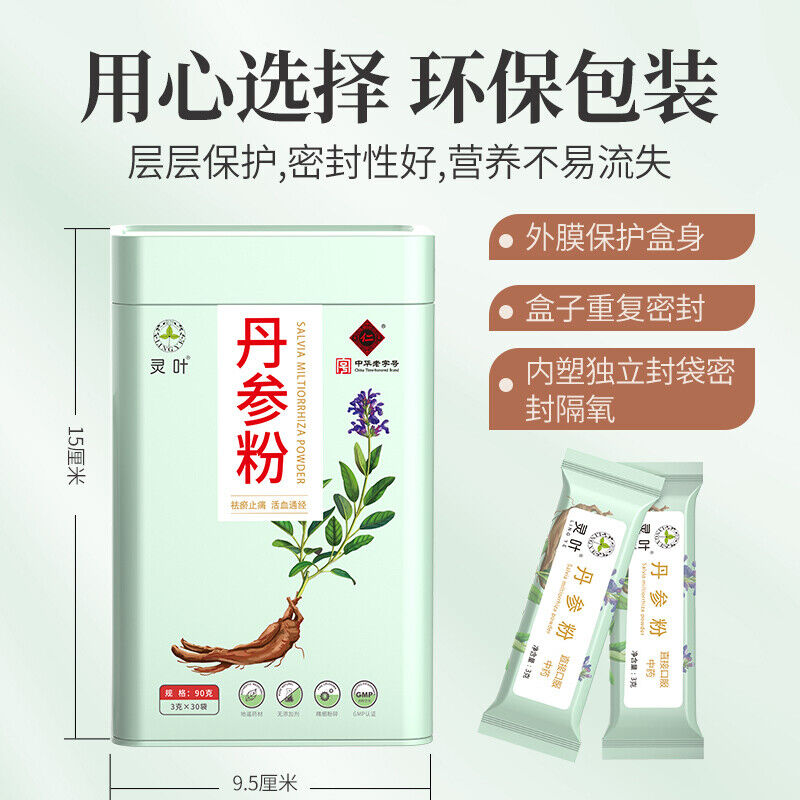100%pure Natural Salvia Power Herbal Tea danshenfeng3g*30袋丹参粉纯紫丹参粉养生茶冲服煲汤做面膜天然健康