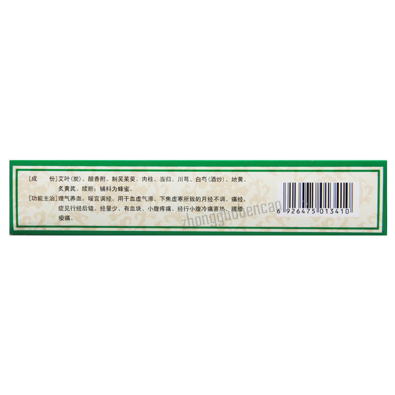 Foci Aifu Nuangong Wan 佛慈艾附暖宫丸 Secondary image