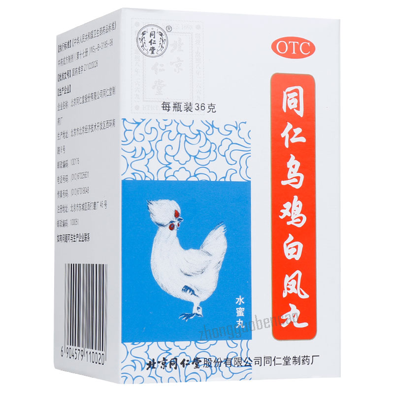 同仁堂乌鸡白凤丸 Tongrentang Wuji Baifeng Wan Main image