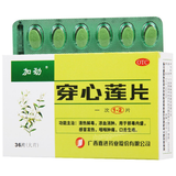 Jiajin Chuanxinlian Pian 加劲穿心莲片