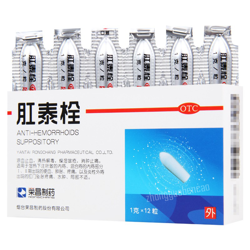 Rongchang Gangtai Shuan Anti-Hemorrhoids Suppository 荣昌肛泰栓 Secondary image