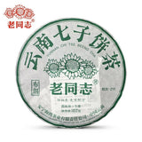 Haiwan Brown Cha Puer Tea Batch 211 Yunnan Qi Zi Bing Sheng Puerh 357g