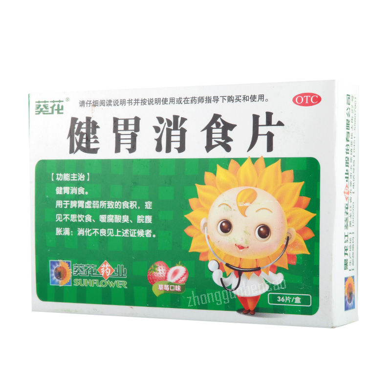 Kuihua Jianwei Xiaoshi Pian 葵花健胃消食片 Main image