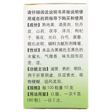 TongRenTang Mingmu dihuang Wan 30g/Box同仁堂 明目地黄丸 6盒