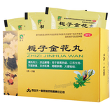 Qinkun Zhizi Jinhua Wan 秦昆栀子金花丸
