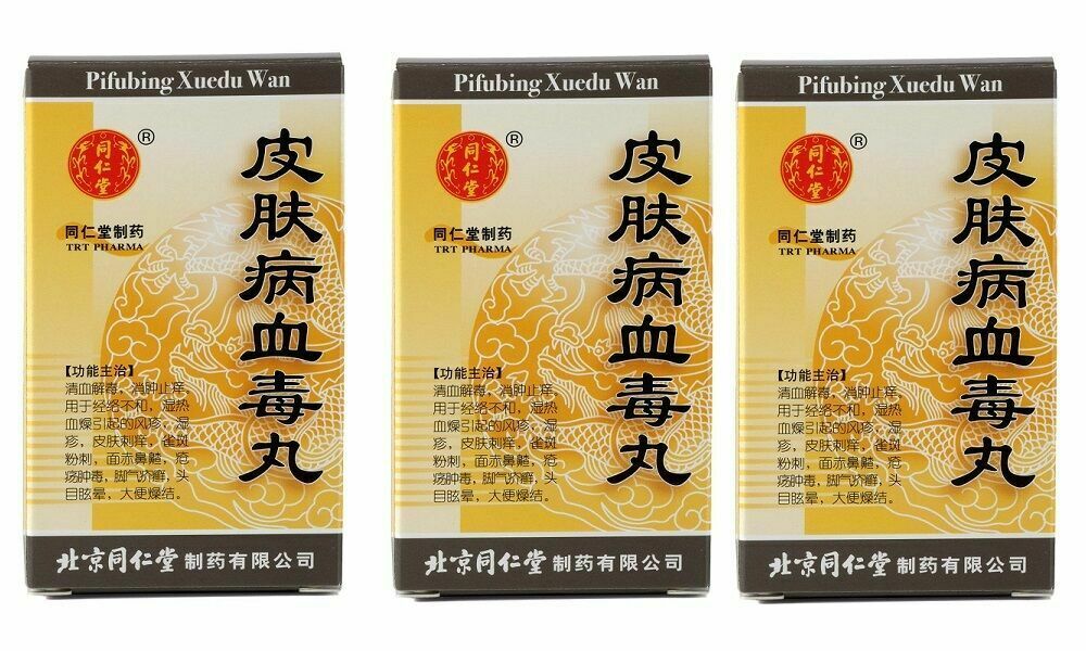 同仁堂 皮肤病血毒丸 6 Boxes TongRenTang Pifubing Xuedu Wan Secondary image