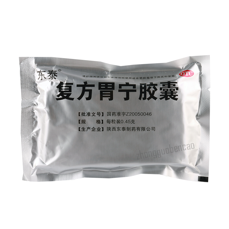 Dongtai Fufang Weining Jiaonang东泰复方胃宁胶囊 Main image