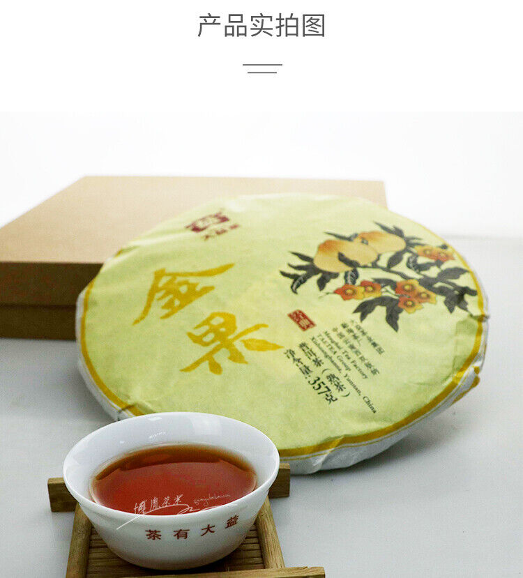 Golden Fruit * Menghai Tea Factory TAETEA Puerh Shu Dayi Ripe Puer Tea 357g