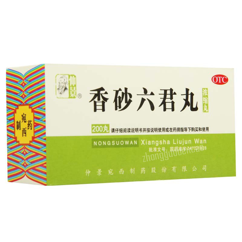 Zhongjing Xiangsha Liujun Wan 仲景香砂六君丸 Main image