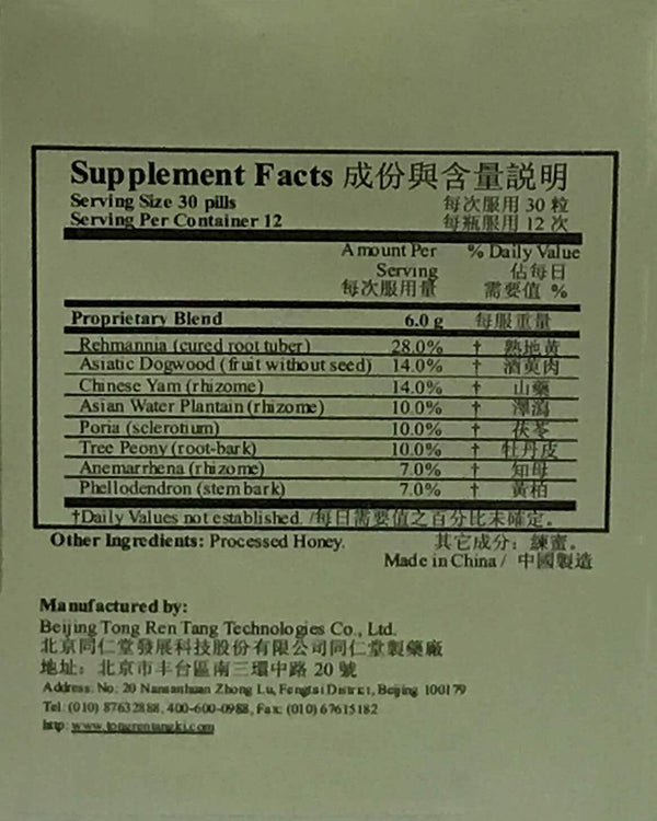 北京同仁堂知柏地黄丸 Tongrentang Zhi Bai Di Huang Wan (360 Pills)